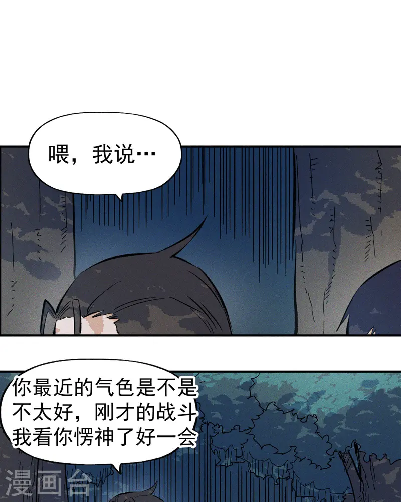第18话 师妹的流言13