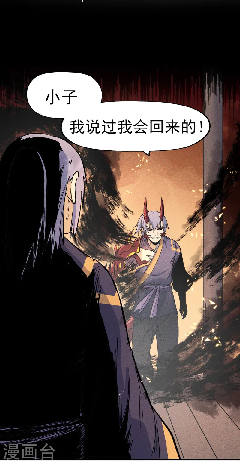 第20话 第一个副本9