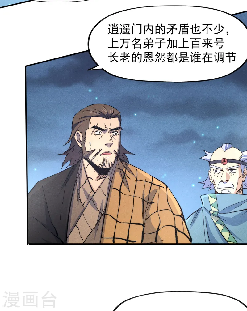 第108话 私奔败露16