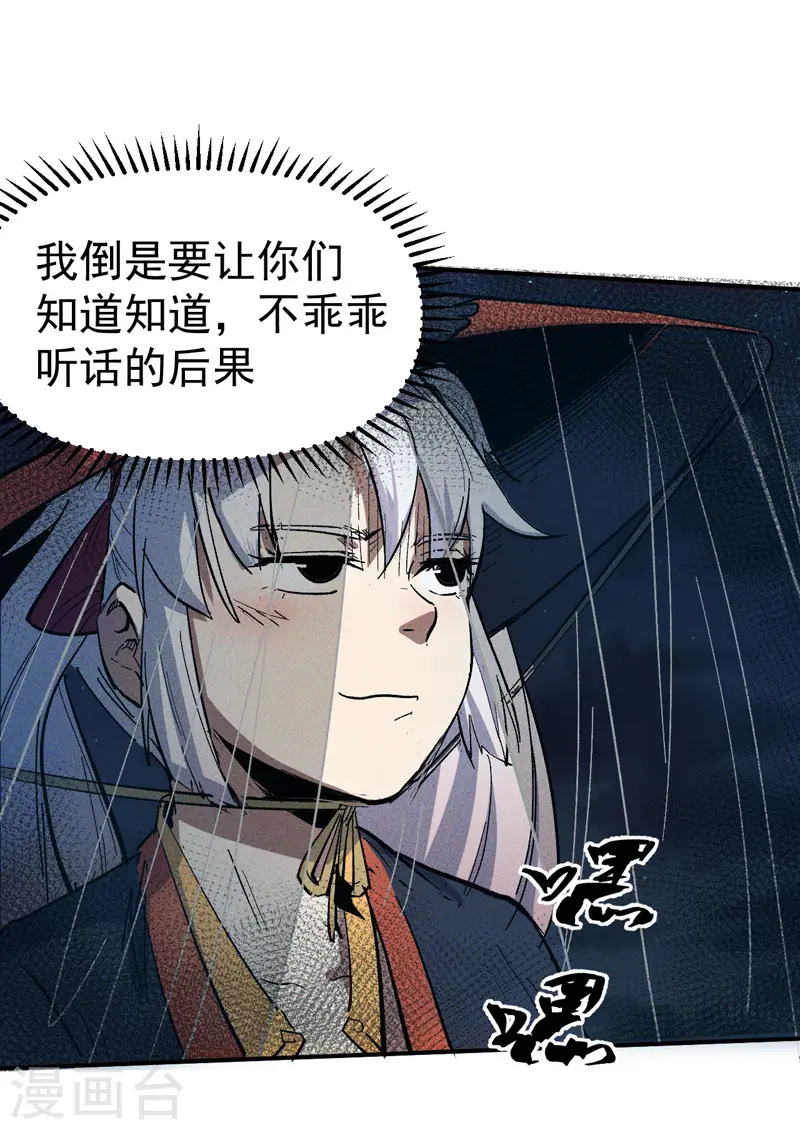 第11话 跑腿小哥9