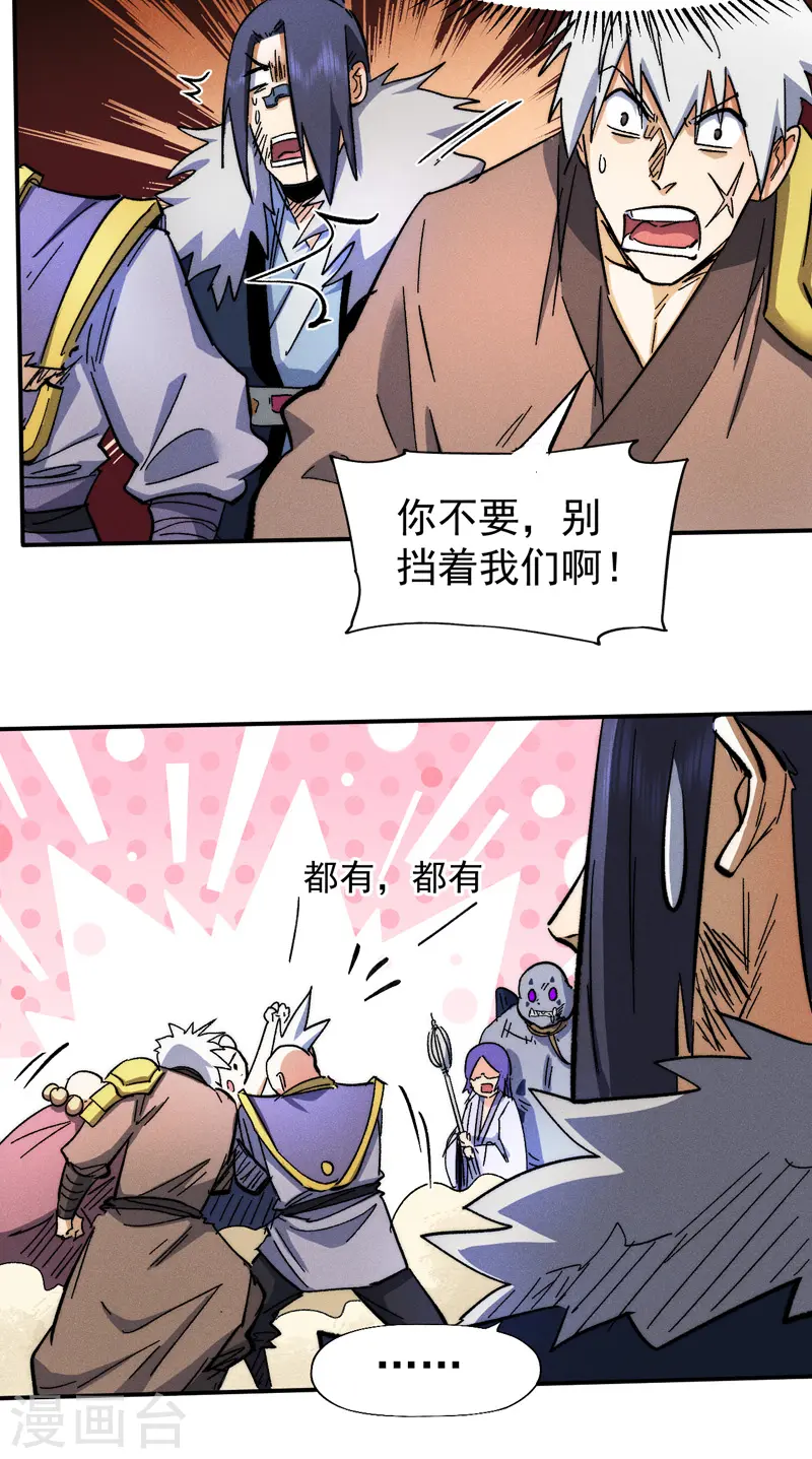第79话 事成归山6