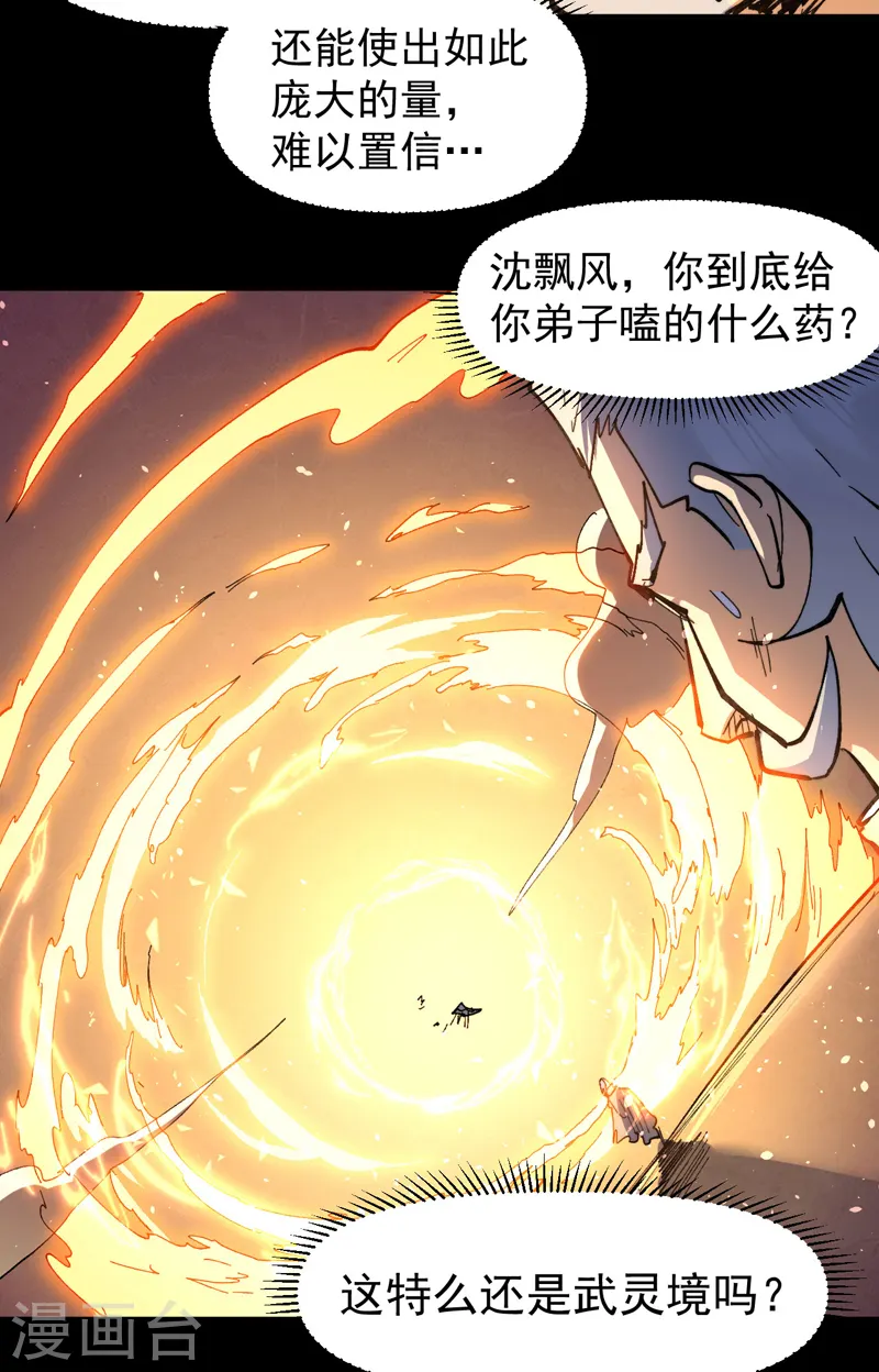 第100话 那是他兄弟21