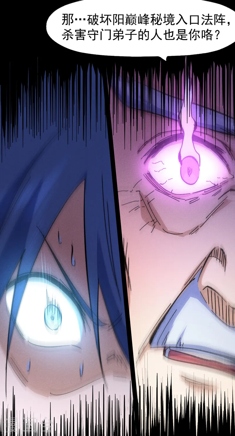 第61话 败露25
