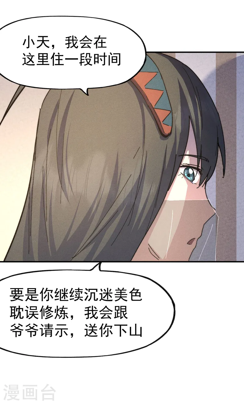 第116话 史上女主？36