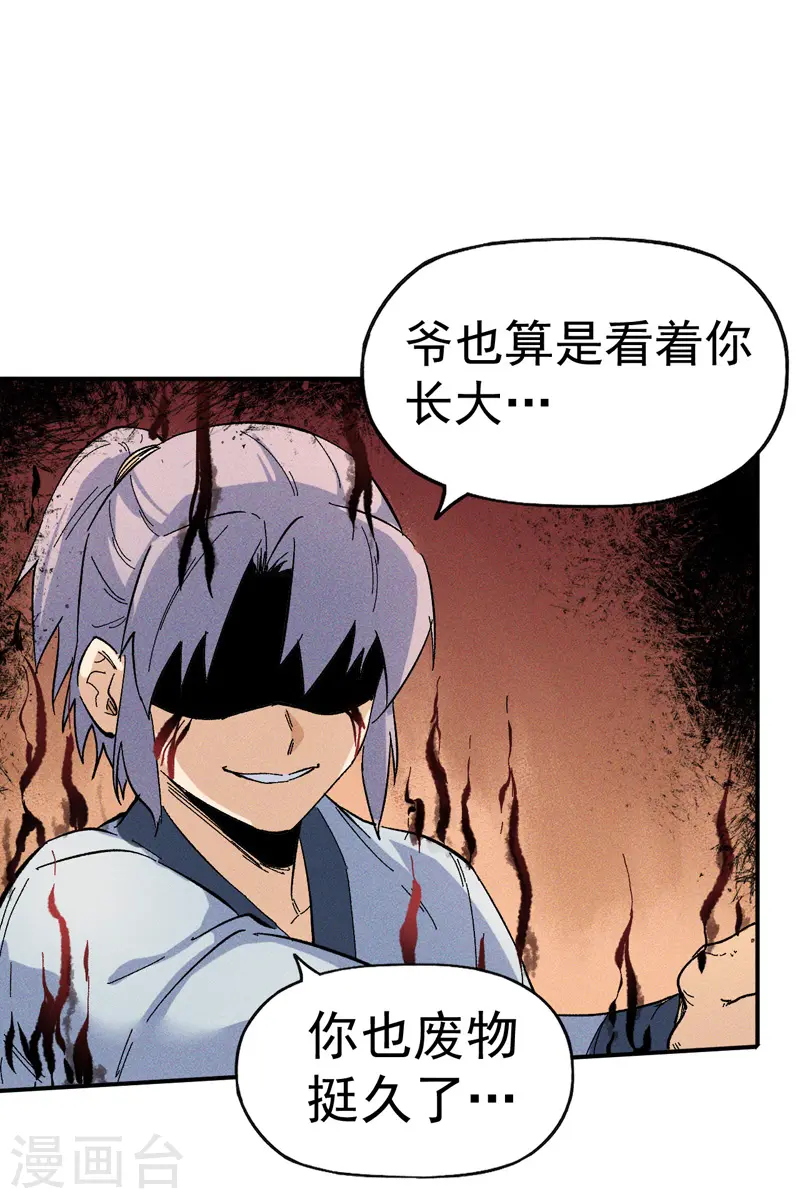 第13话 小天又死了？4