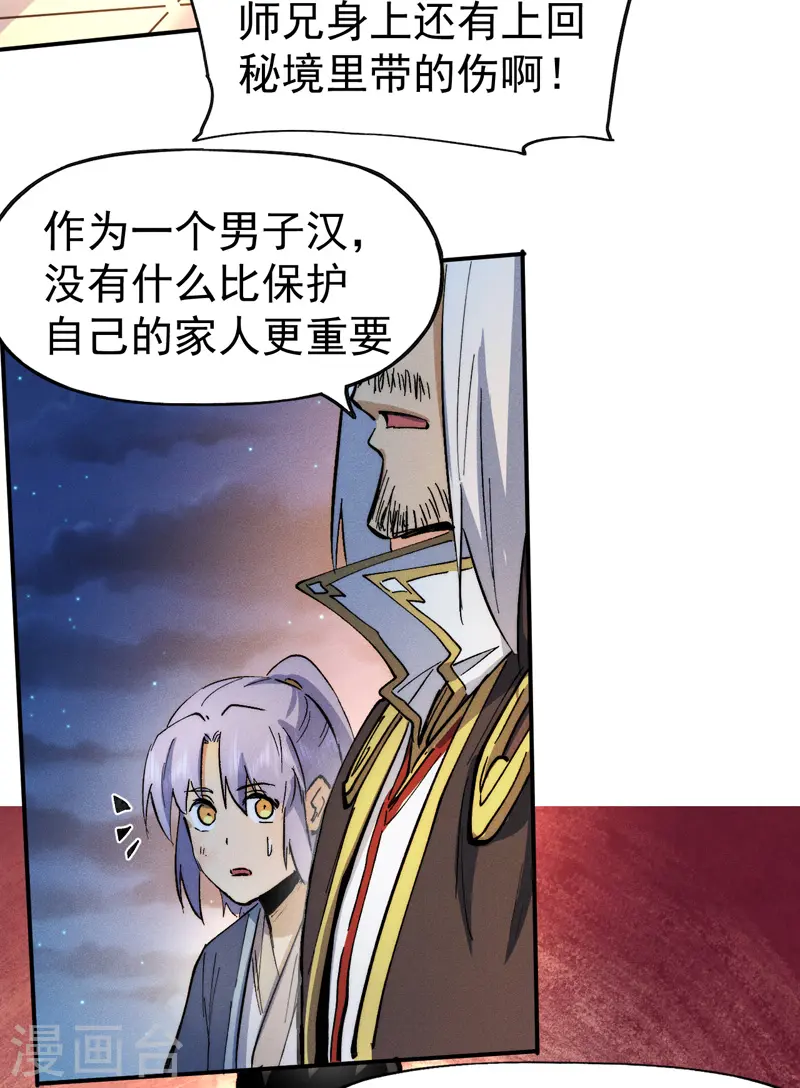 第79话 事成归山41