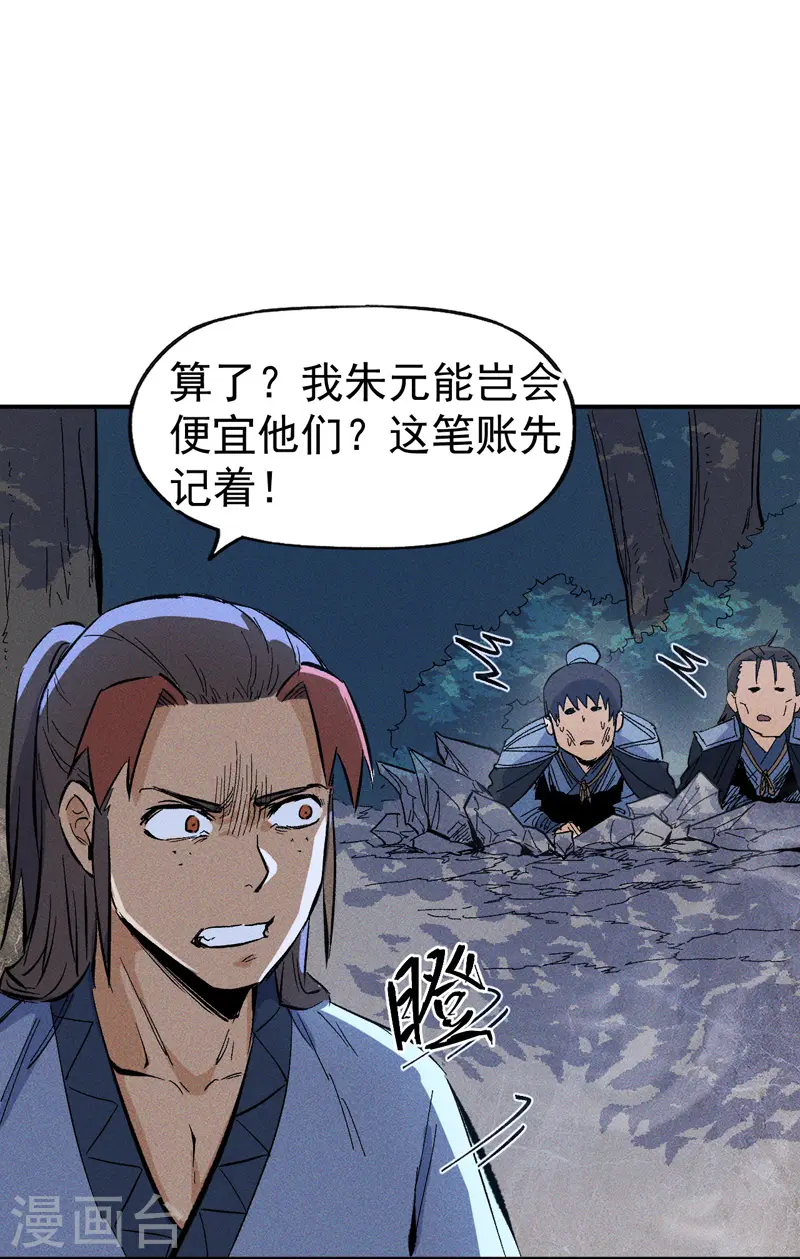 第18话 师妹的流言27