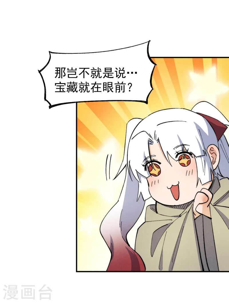 第89话 尘散城现35