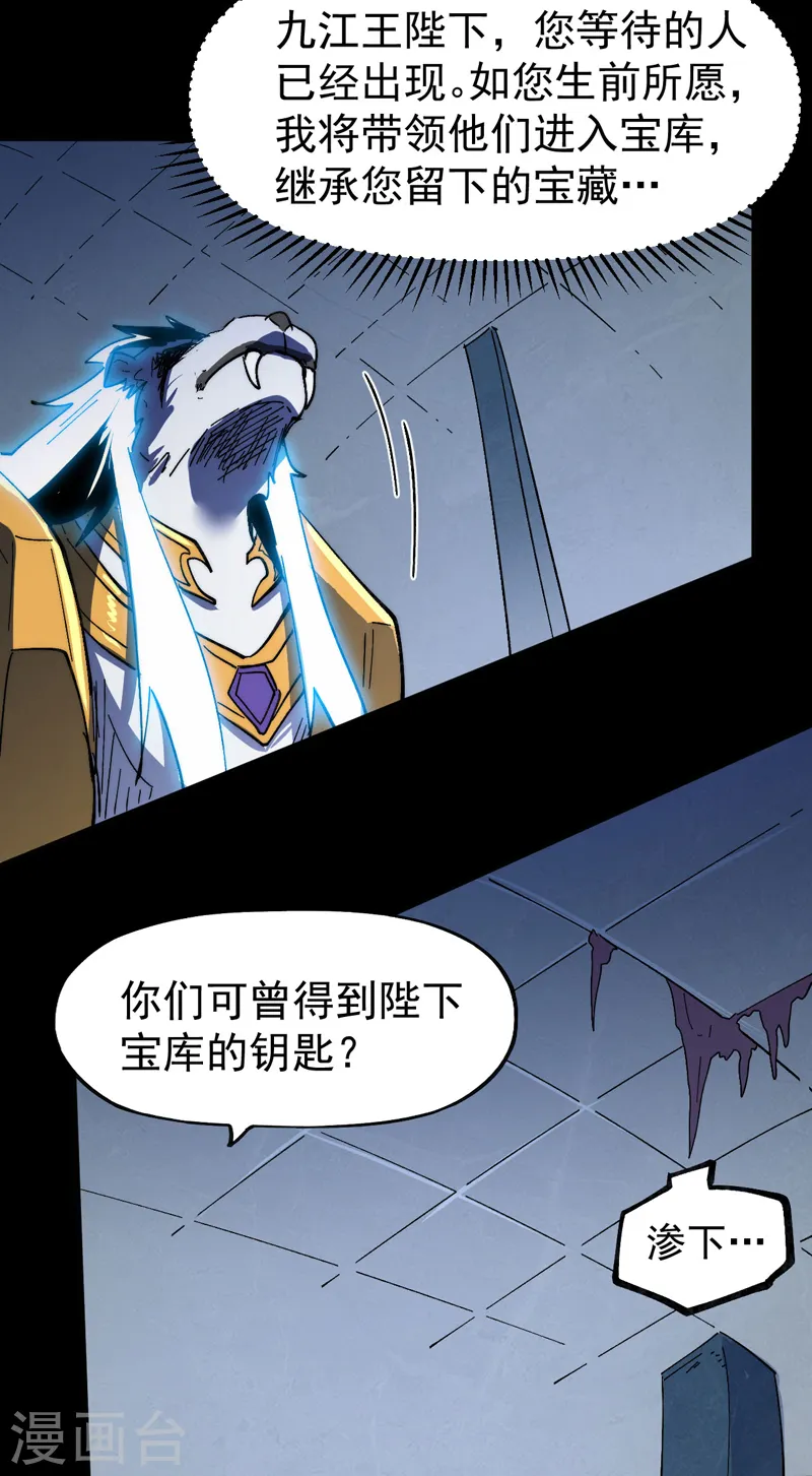 第97话 真晦气！29