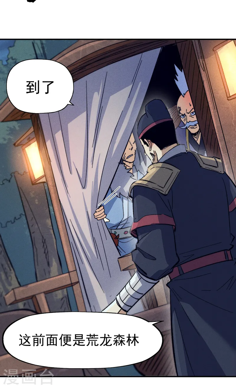 第67话 “身份一般”12