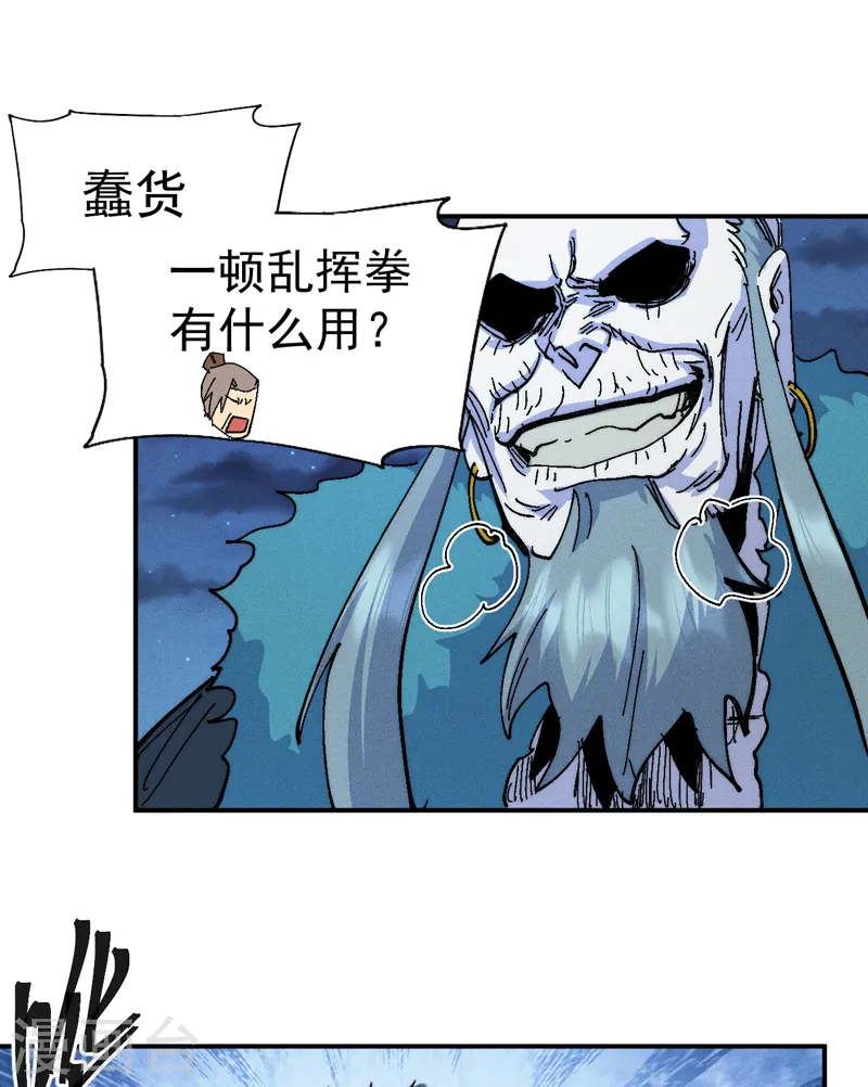 第173话 斗丹13