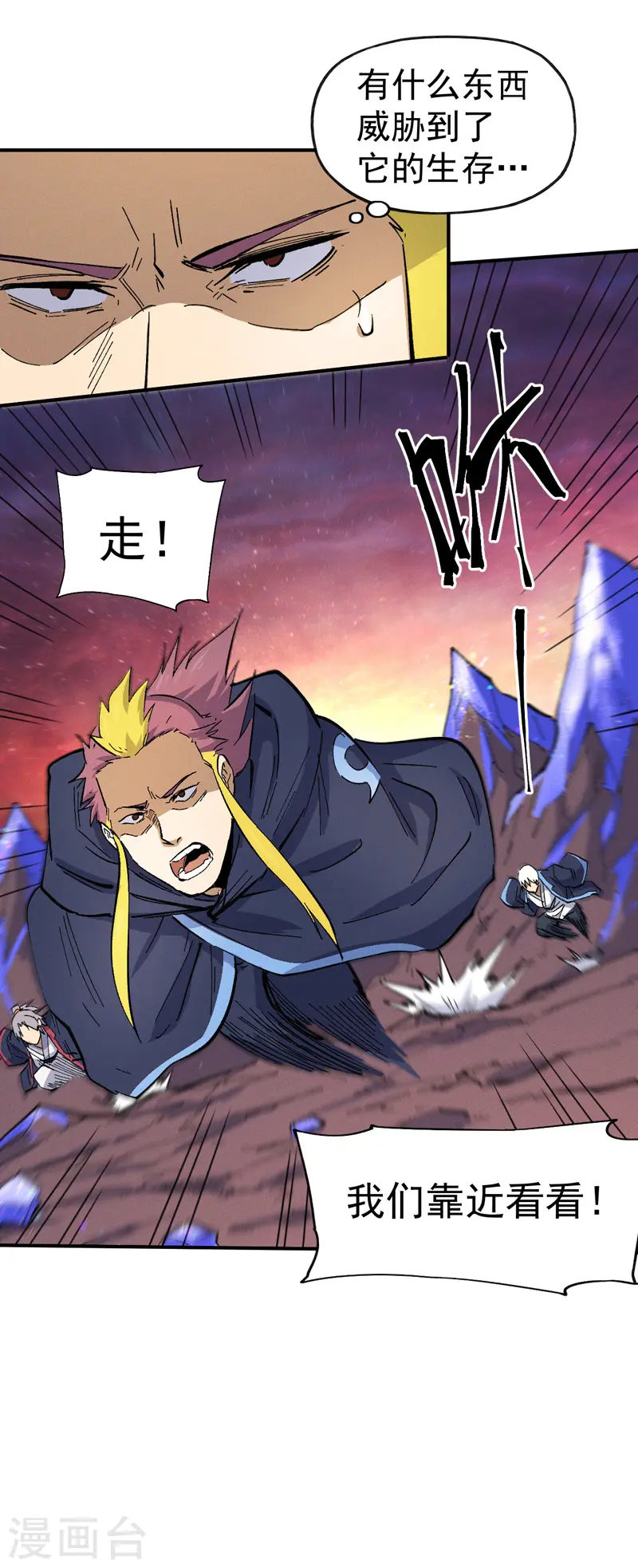 第36话 二五仔把妹40