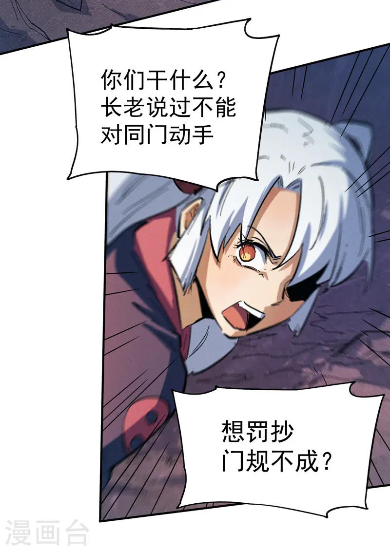 第41话 老刺激了！42