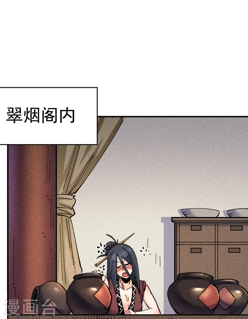 第150话 出入风月10