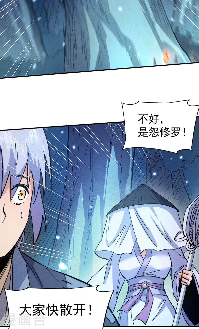第67话 “身份一般”33