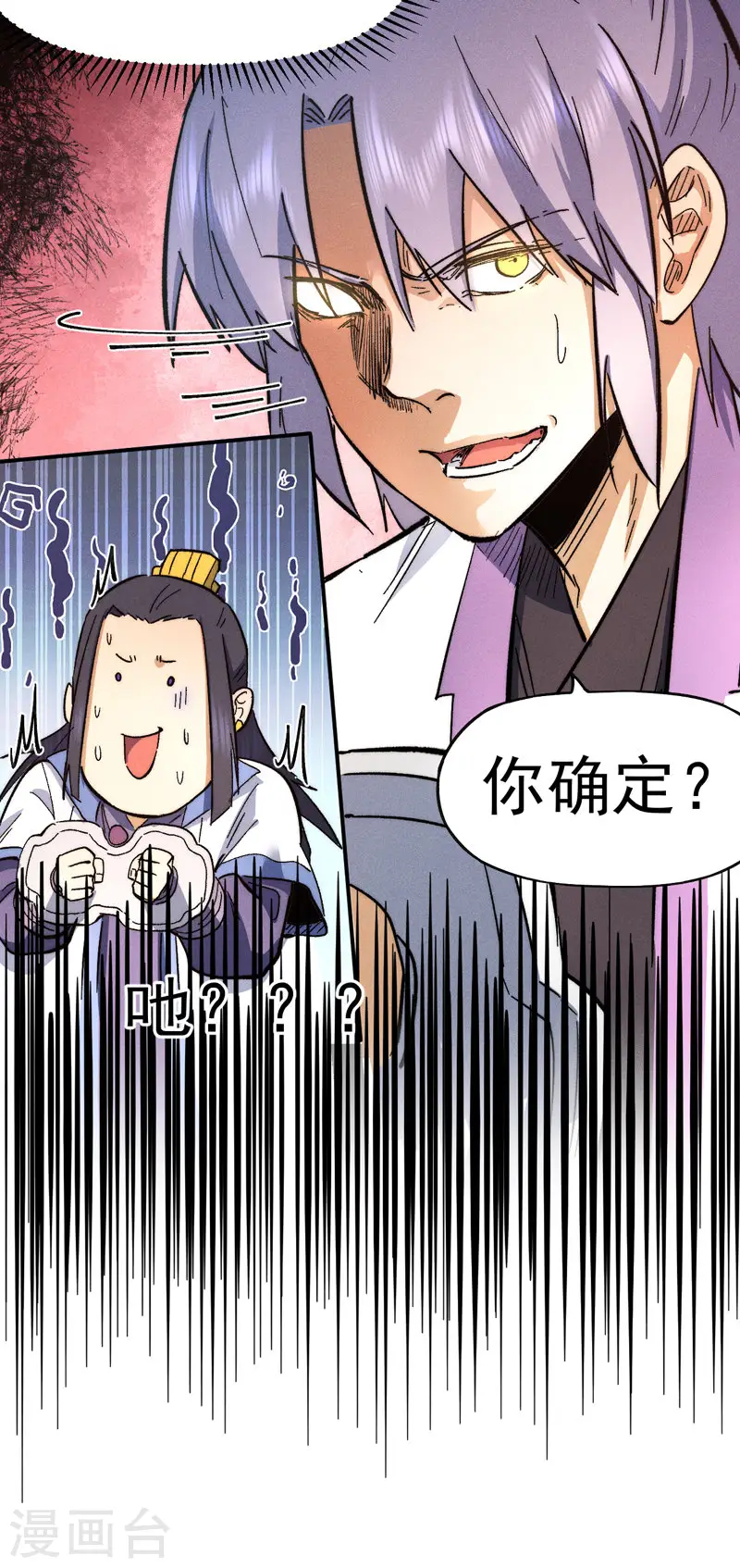 第80话 路见不平51