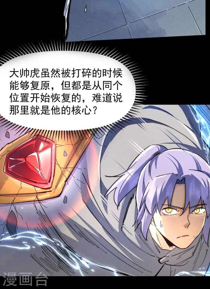 第99话 其利断金8