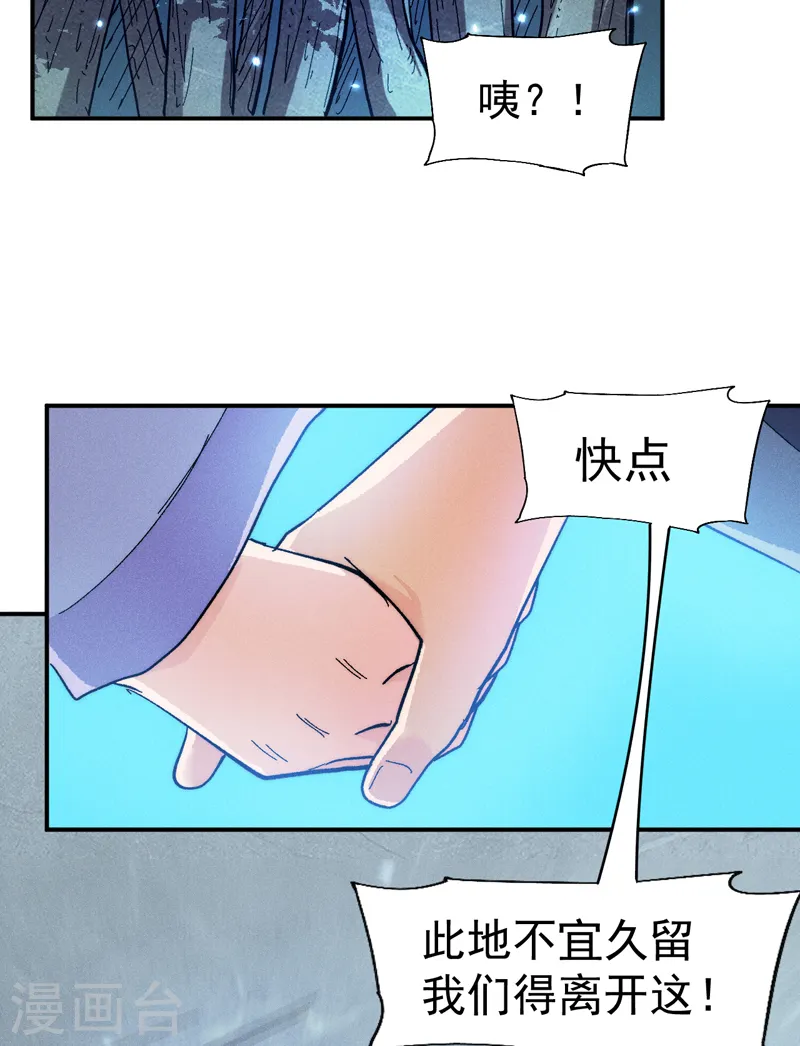 第72话 白凶煞尸12