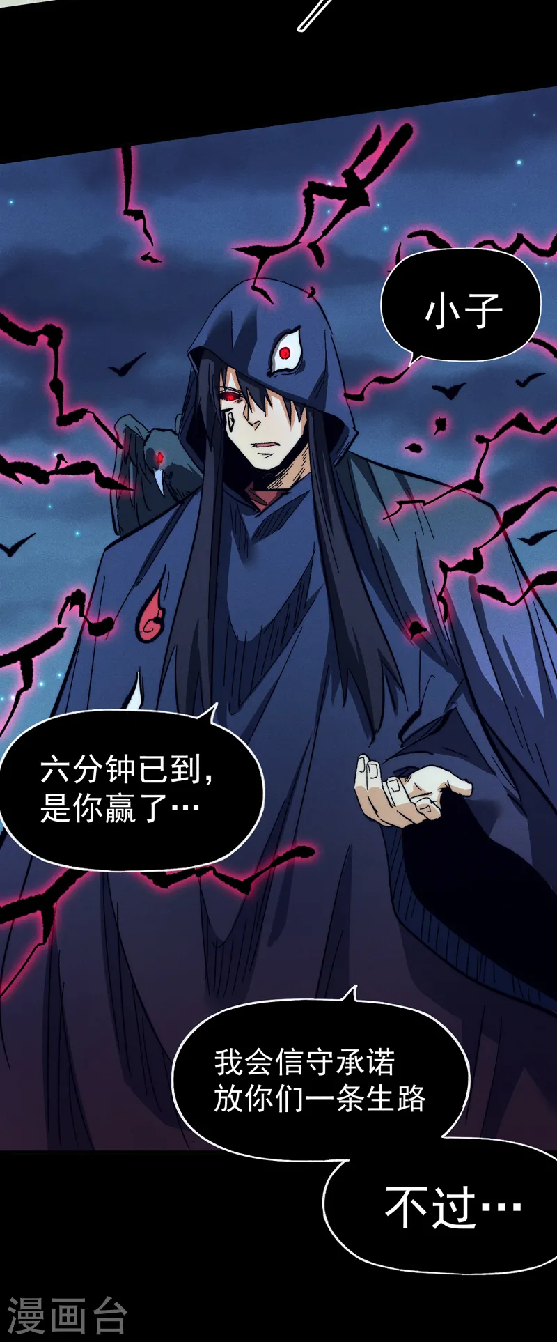 第78话 九死一生8