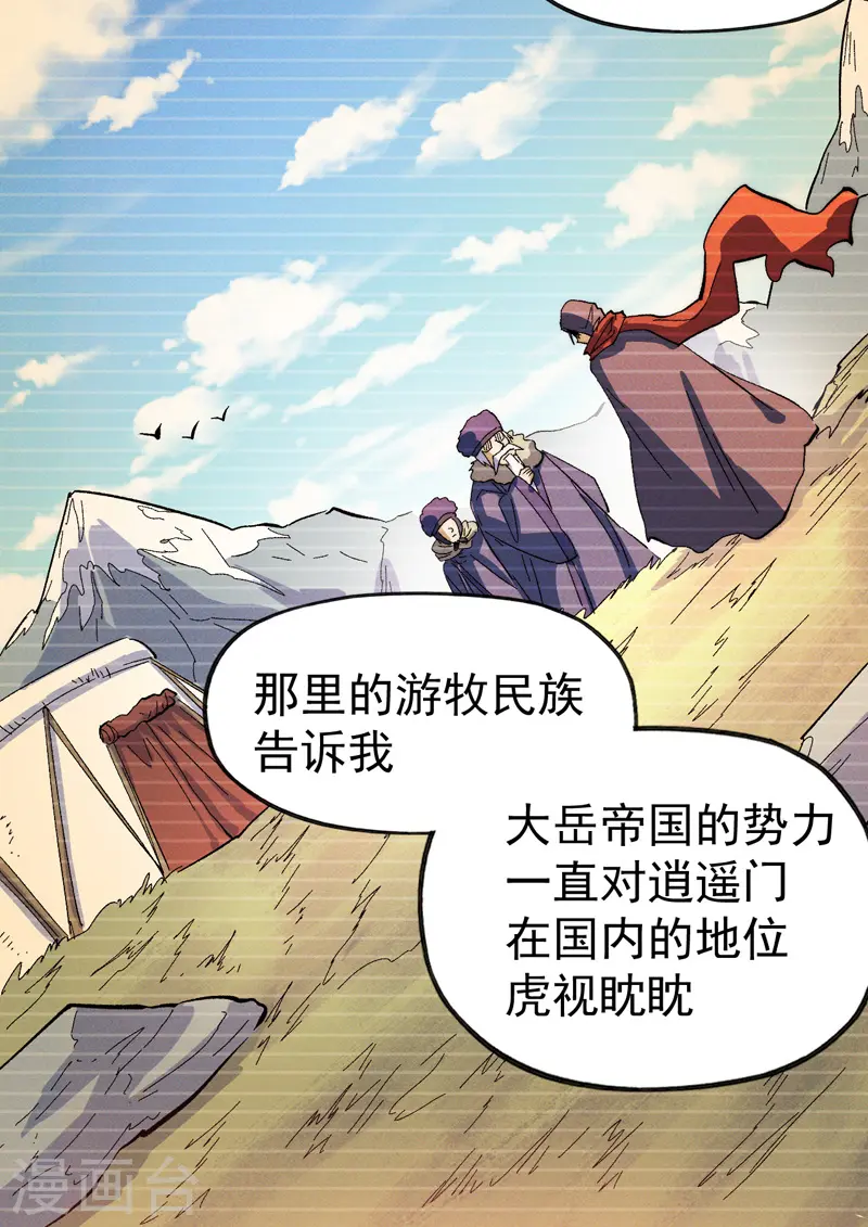 第51话 空痕的猜忌33