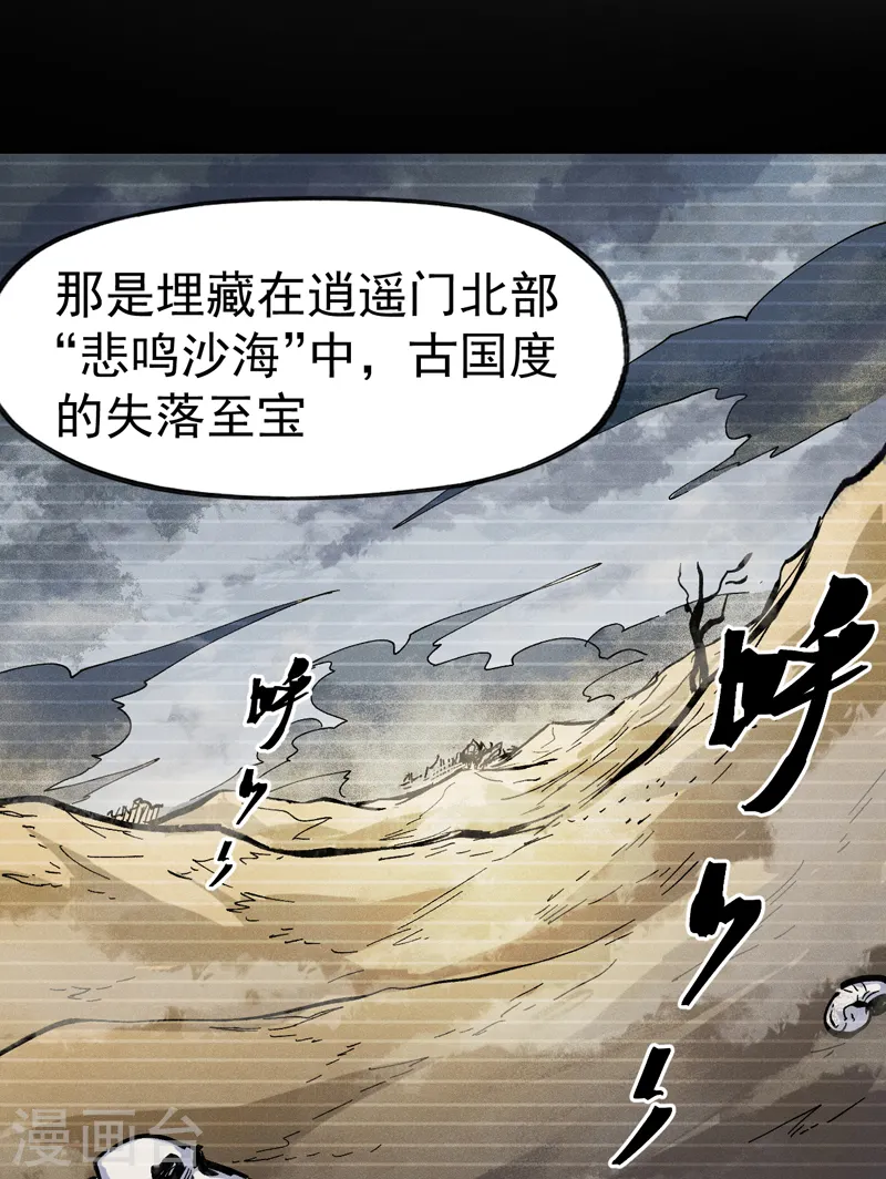 第82话 非法集会2