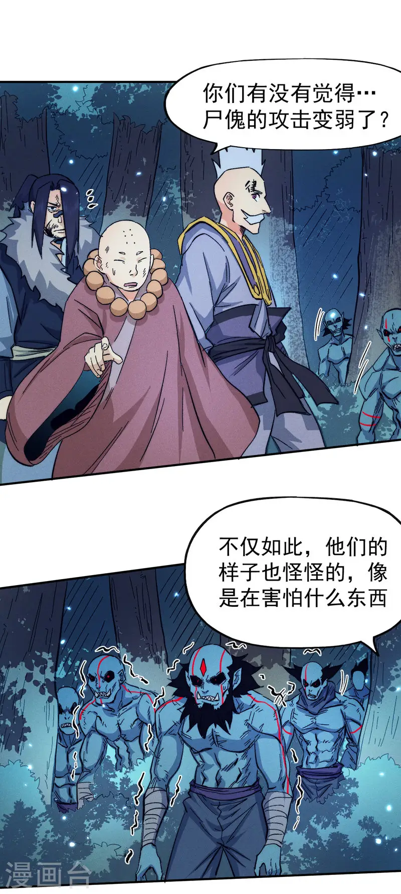 第73话 被包围了9
