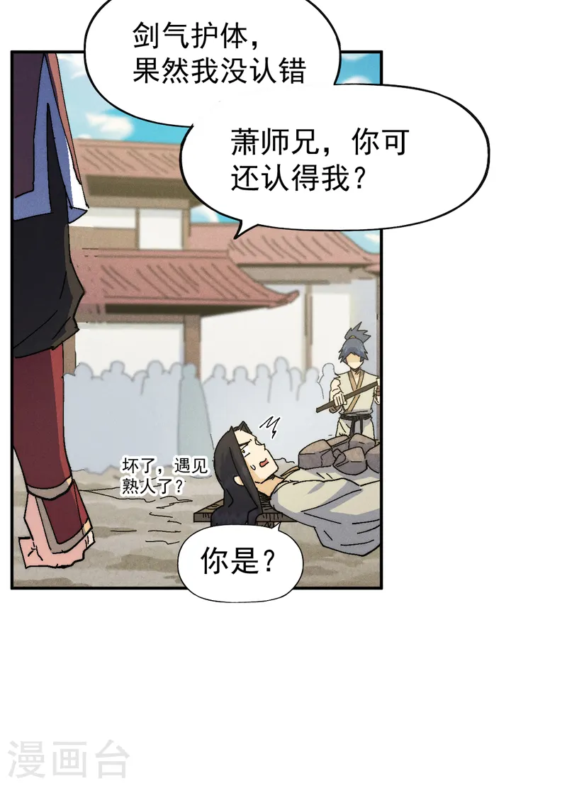 第168话 原来是师妹23