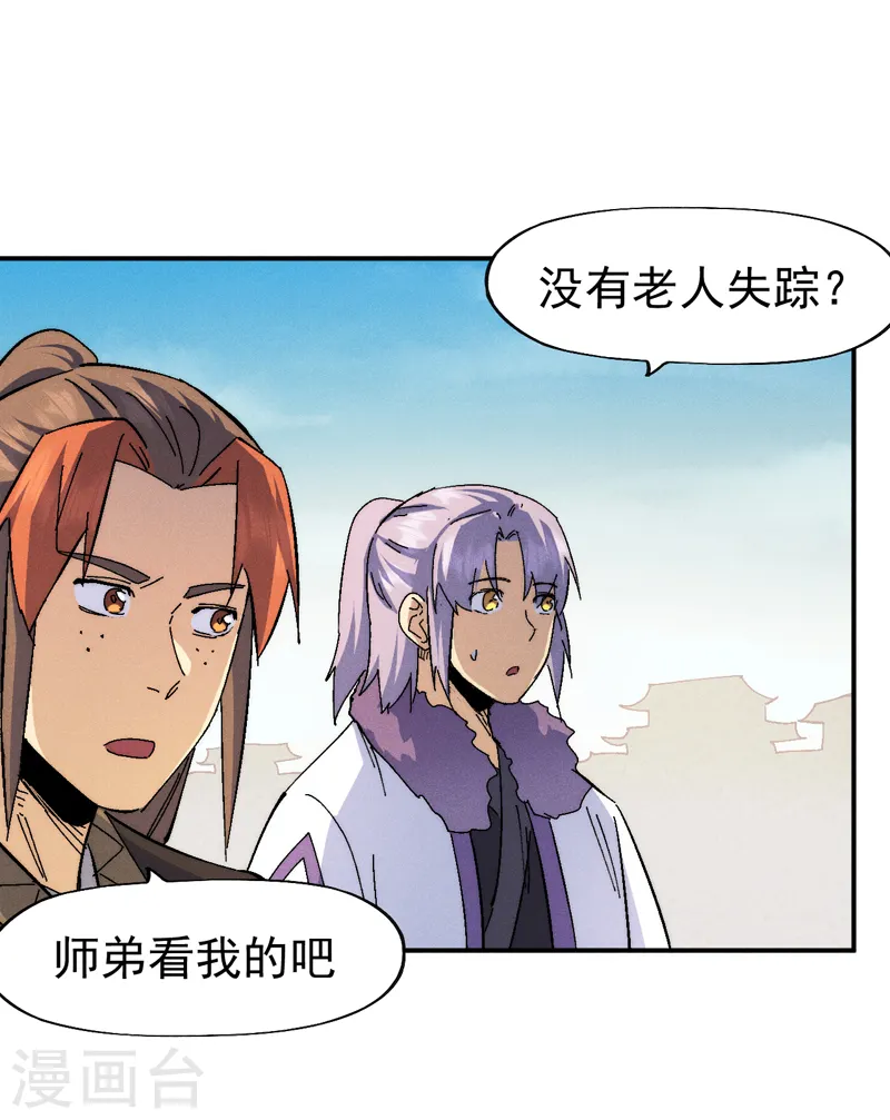第150话 出入风月16
