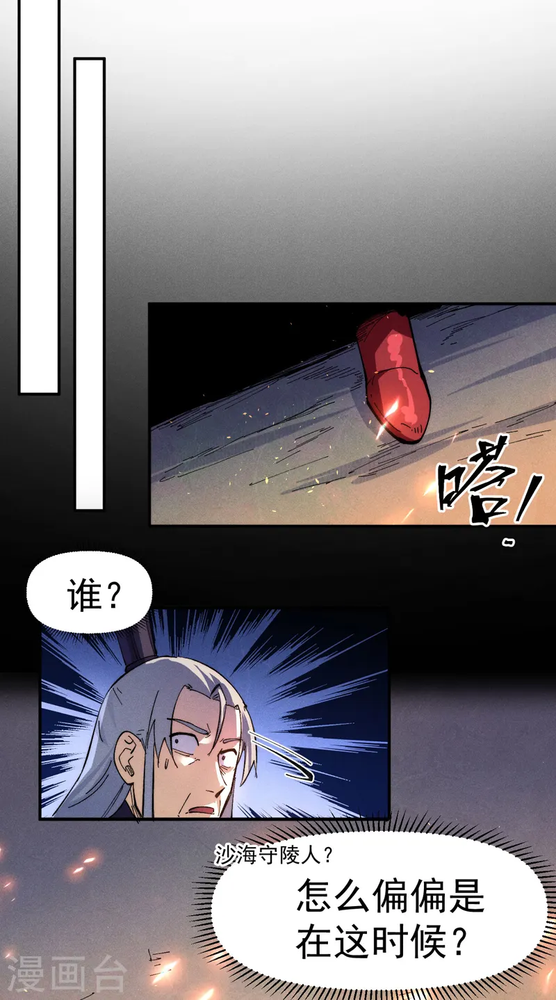 第96话 灾星来了49