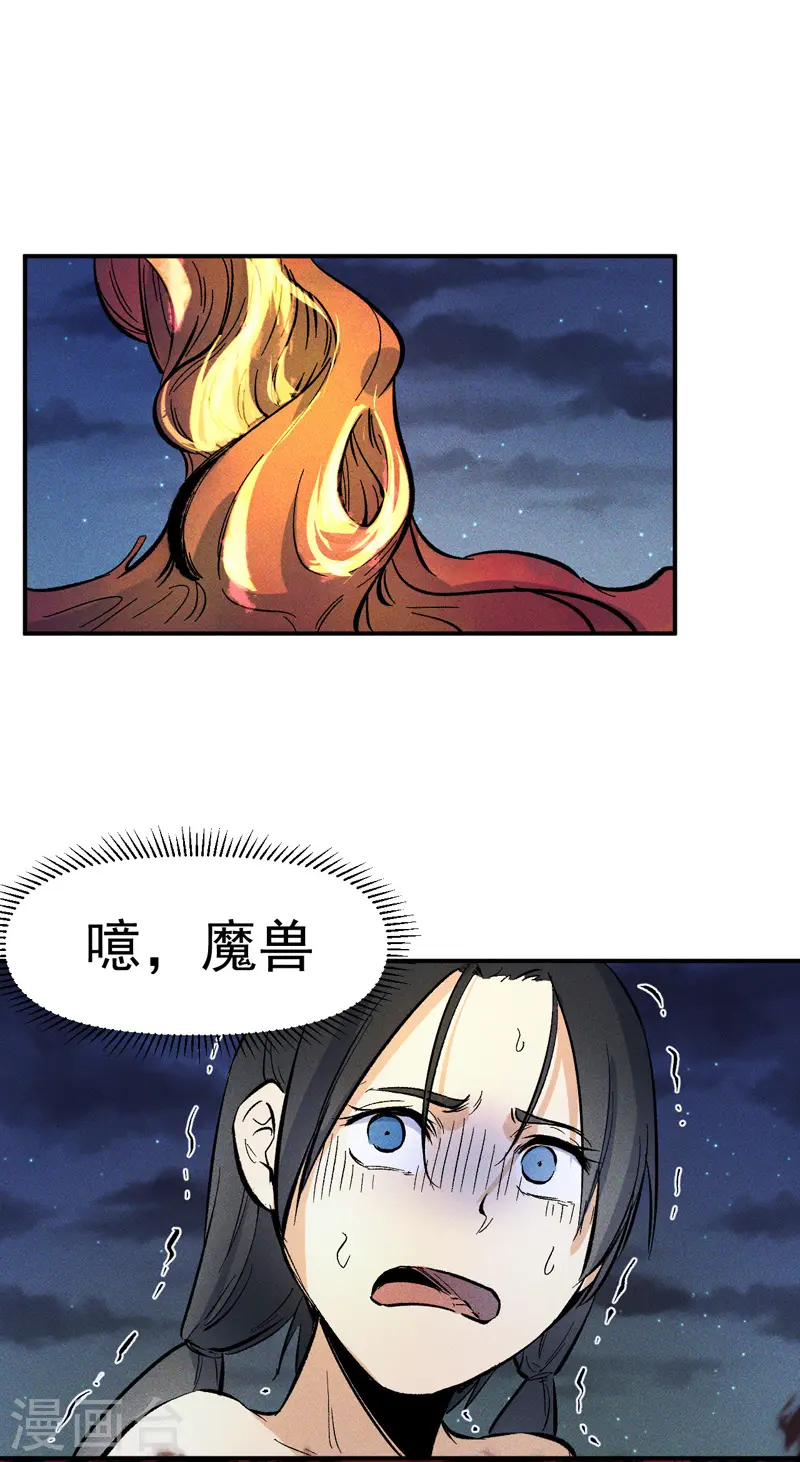 第19话 大佬出山42