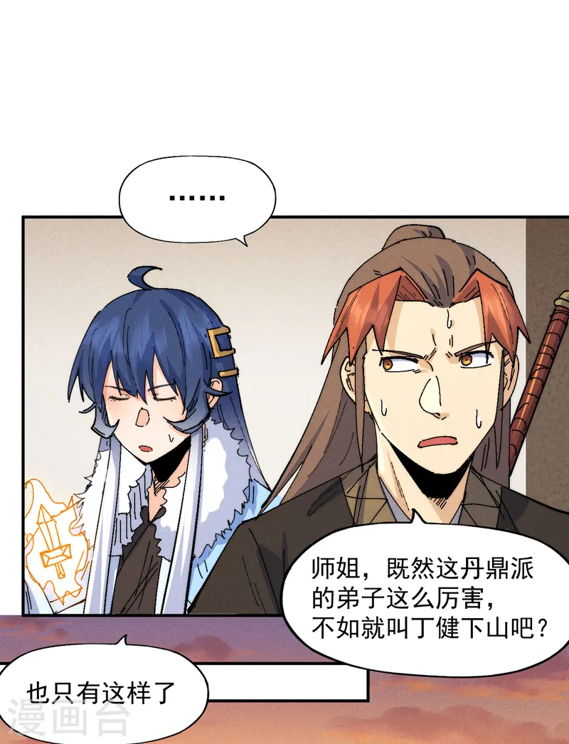 第170话 请丁健23