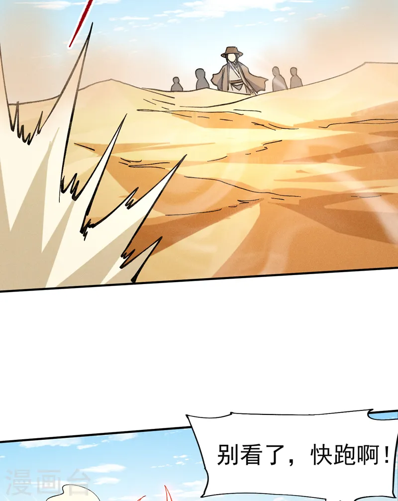 第86话 铁疙瘩30