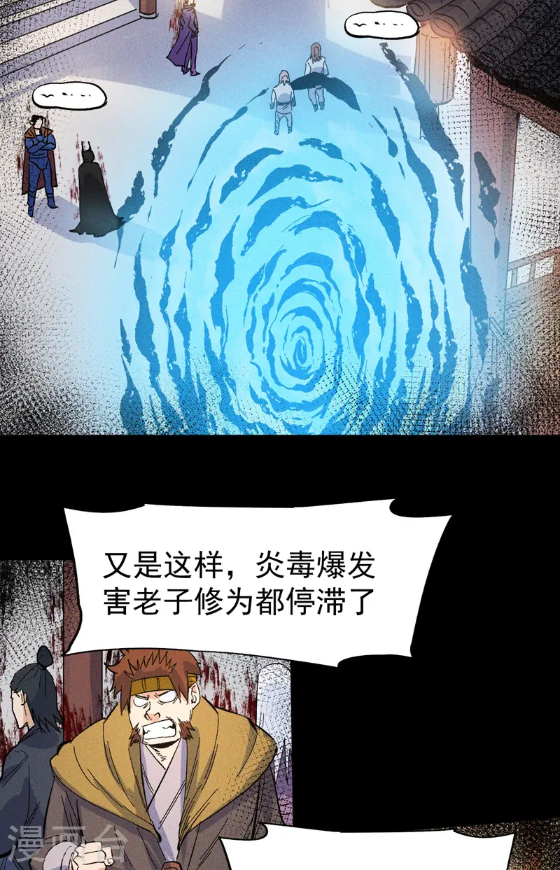 第18话 师妹的流言35