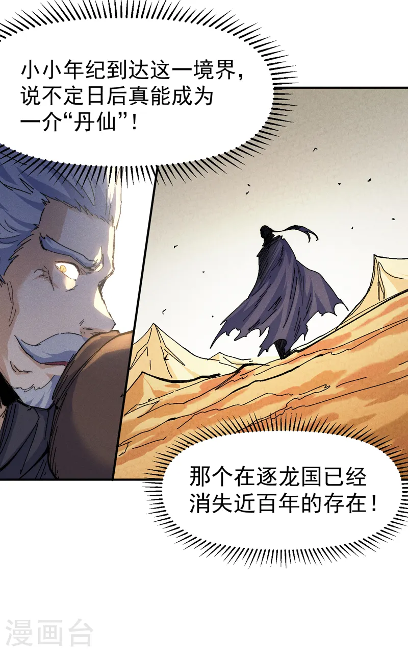 第170话 请丁健21
