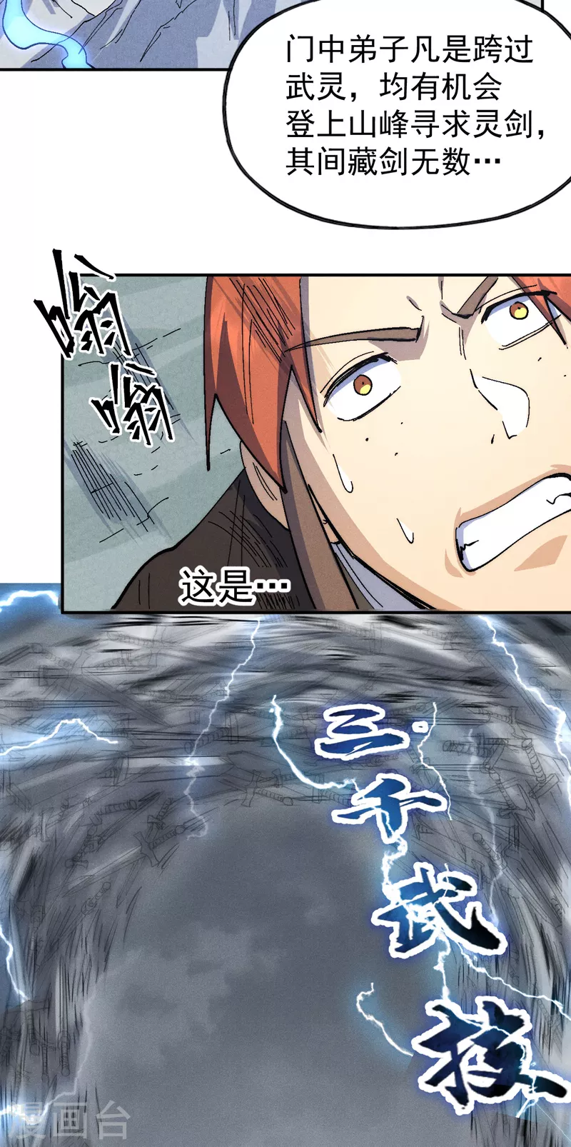 第118话 开小灶36