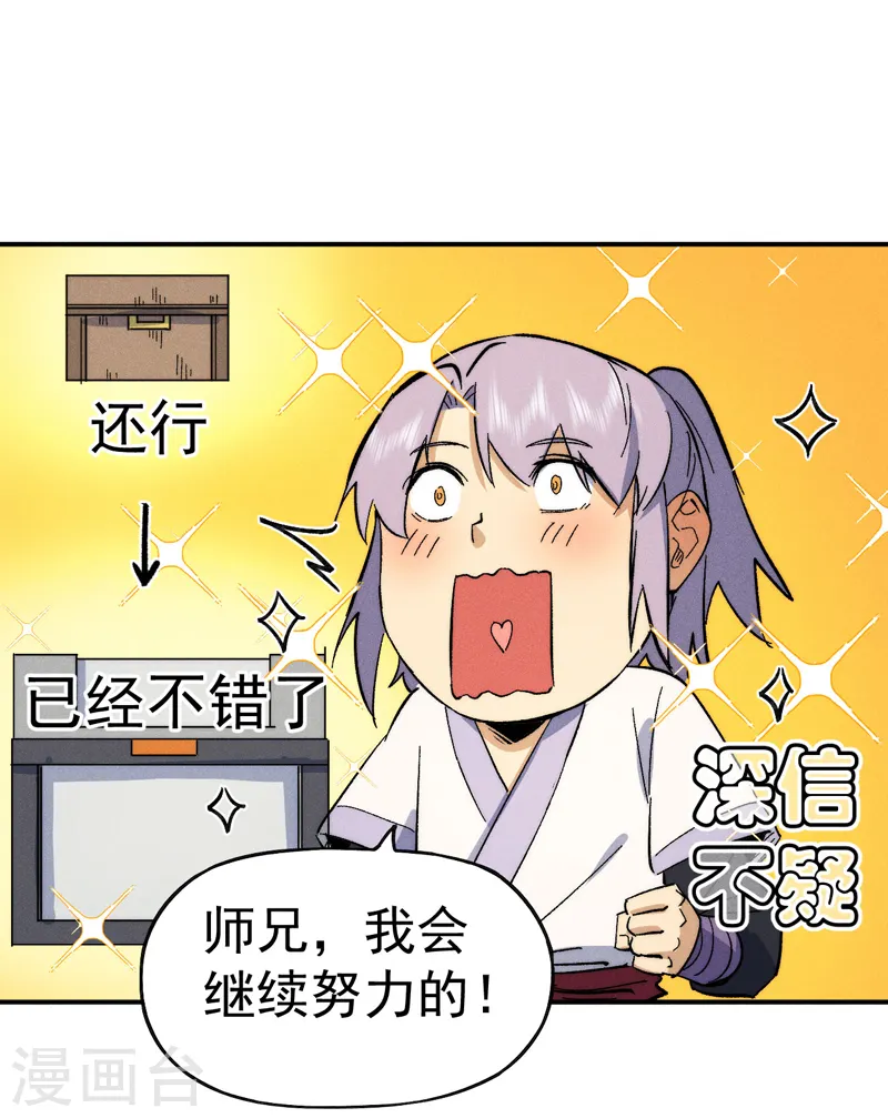 第56话 我是赵海棠31