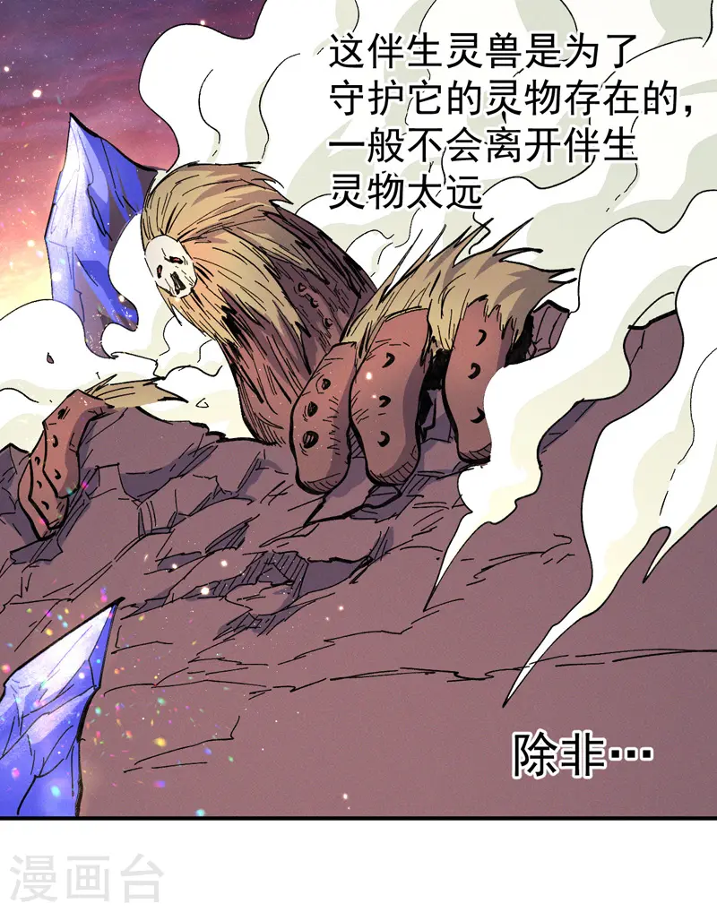 第36话 二五仔把妹39