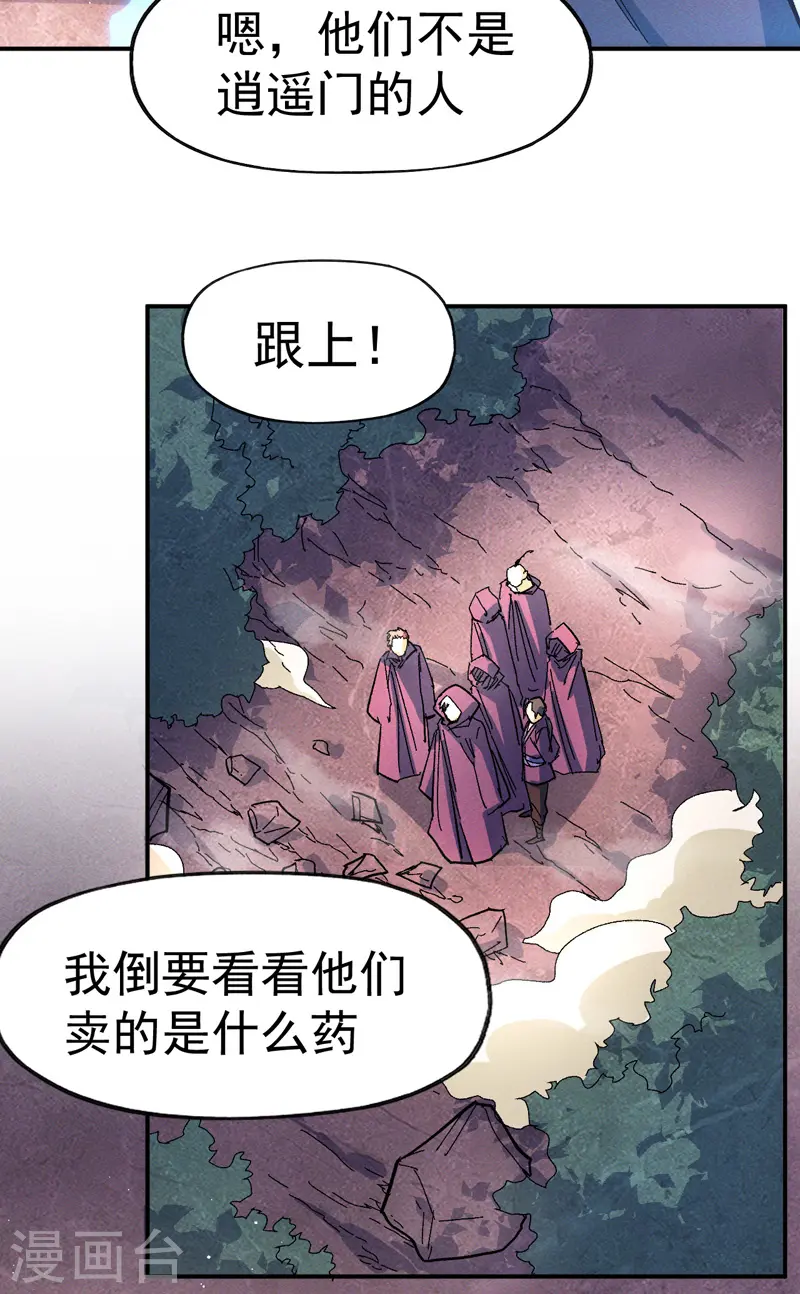第41话 老刺激了！38