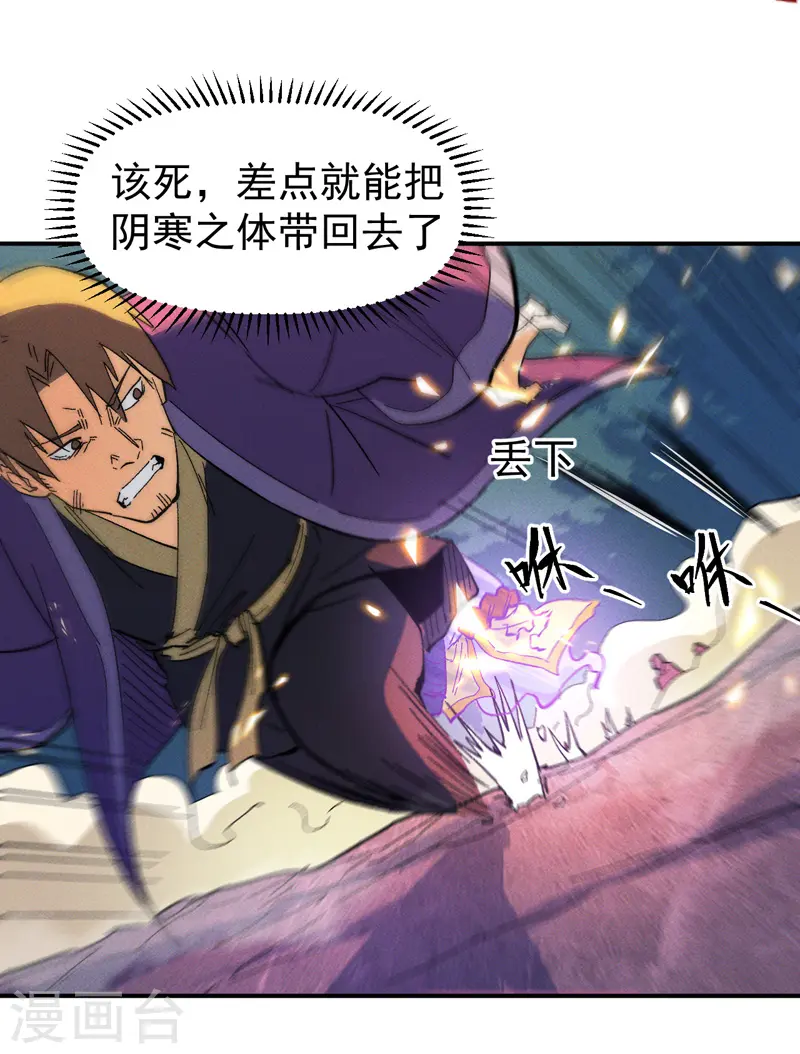 第48话 晴儿出事了32