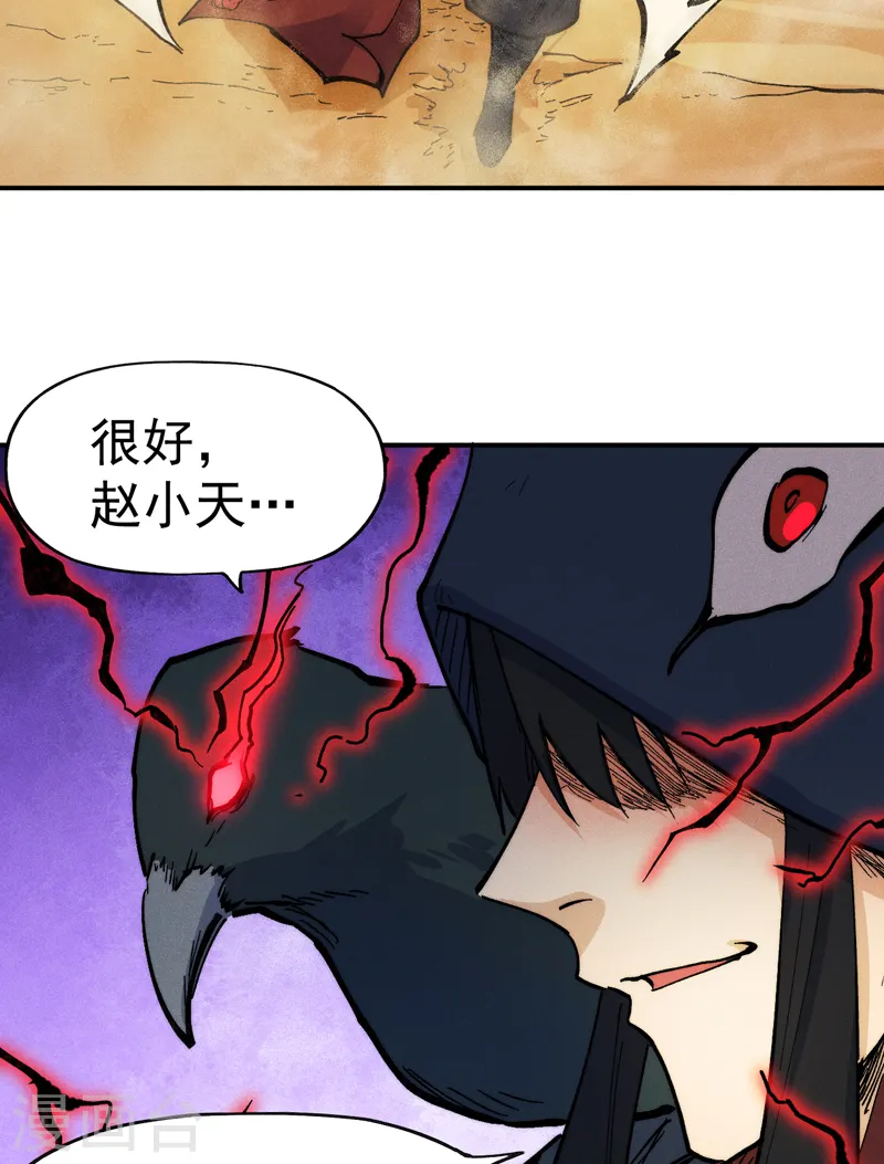 第88话 游龙寻踪19