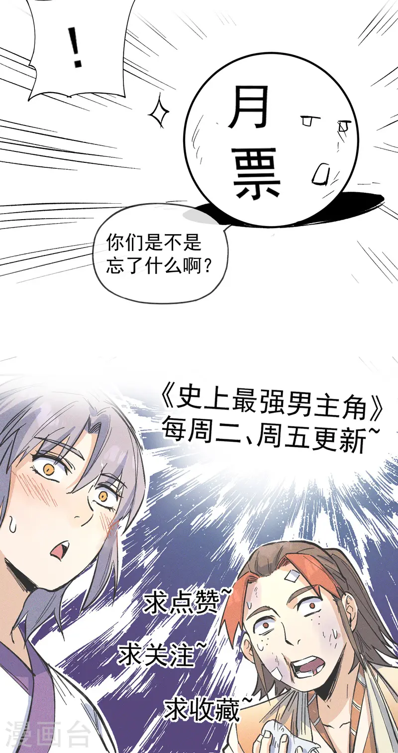 第15话 做师兄啦54
