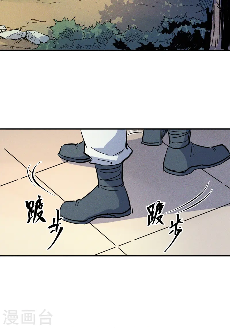 第15话 做师兄啦17