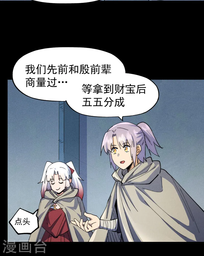 第95话 二球杀四士35