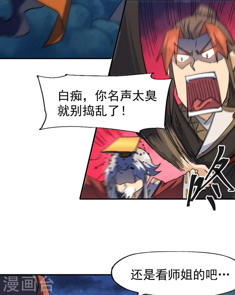 第179话 冠冕堂皇22