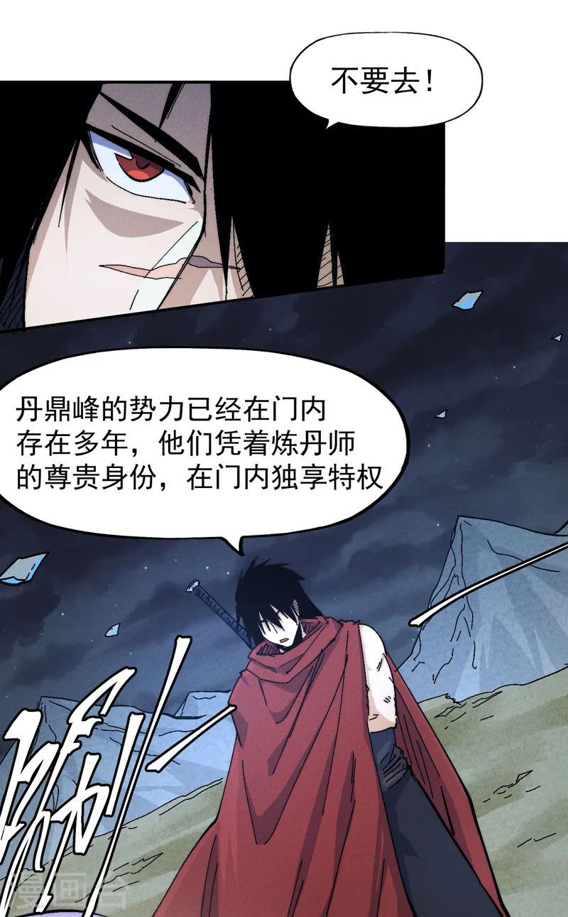第141话 下场雪吧17