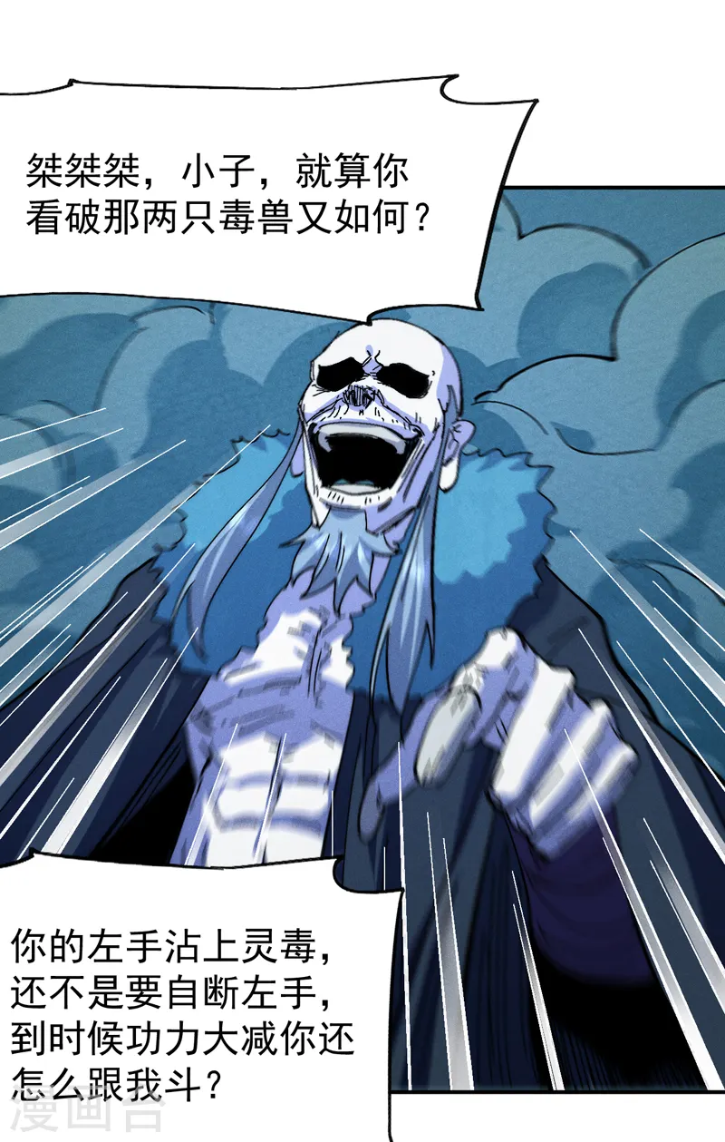 第176话 知道越多越危险25