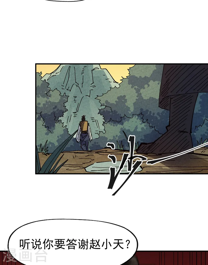 第170话 请丁健27