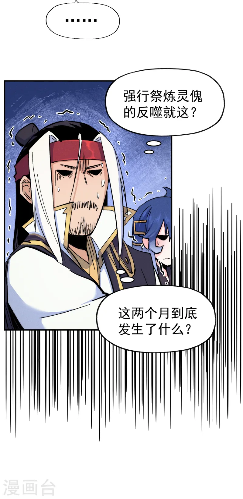 第59话 灵傀化形47