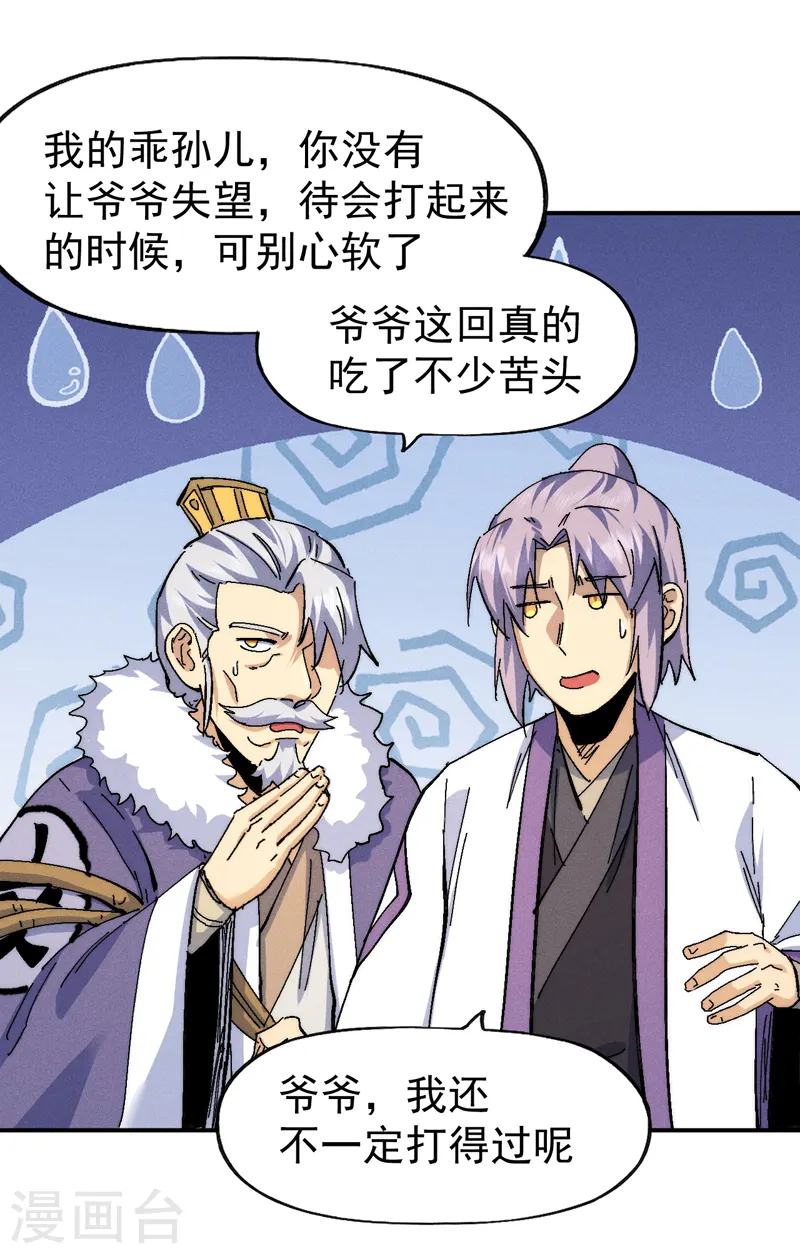 第164话 你跟我比剑？13