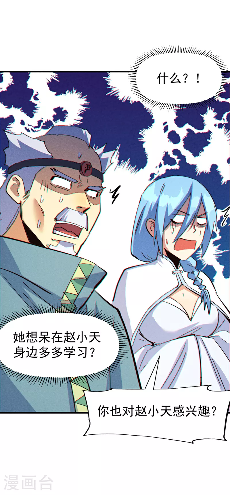第203话 孤男寡女31
